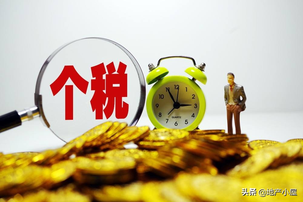 不知道买卖二手房需要缴纳哪些税费？这里全有。附二手房交易流程