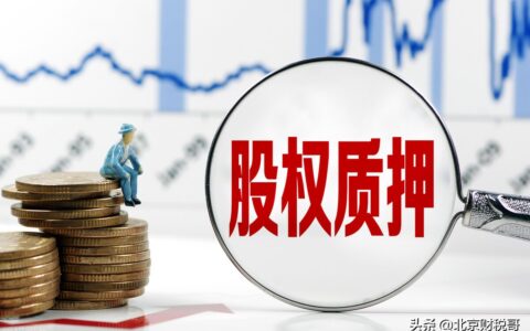 公司股权变更会产生哪些费用？变更的流程是怎样的？