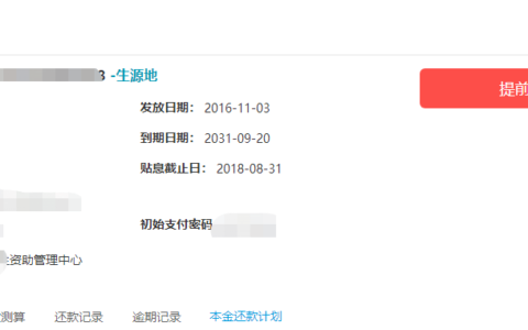 国家助学贷款利息怎么算及国家助学贷款利息计算公式