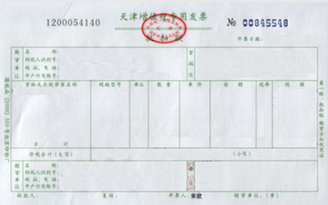 发票税点是什么意思及3个点专票和13个点专票区别