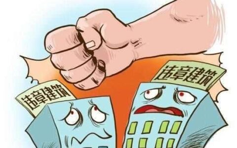 就算房屋是违建，也不代表想拆就拆，违法强拆照样需要赔偿