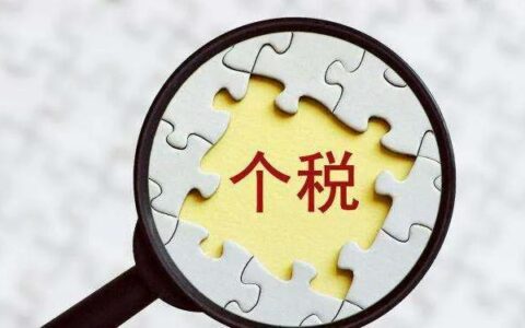 1-11月苏浙鲁闽鄂五省个税：浙江领先江苏，山东超福建，湖北垫底