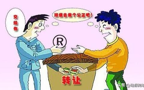 个人申请的商标可以转让变更给公司吗，需要注意哪些问题？
