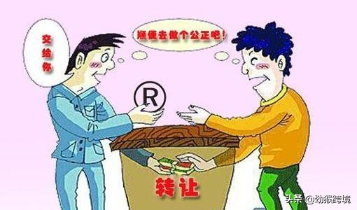 个人申请的商标可以转让变更给公司吗，需要注意哪些问题？