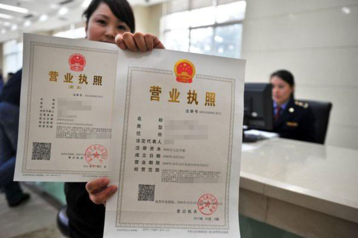 营业执照怎么办理及营业执照申请步骤