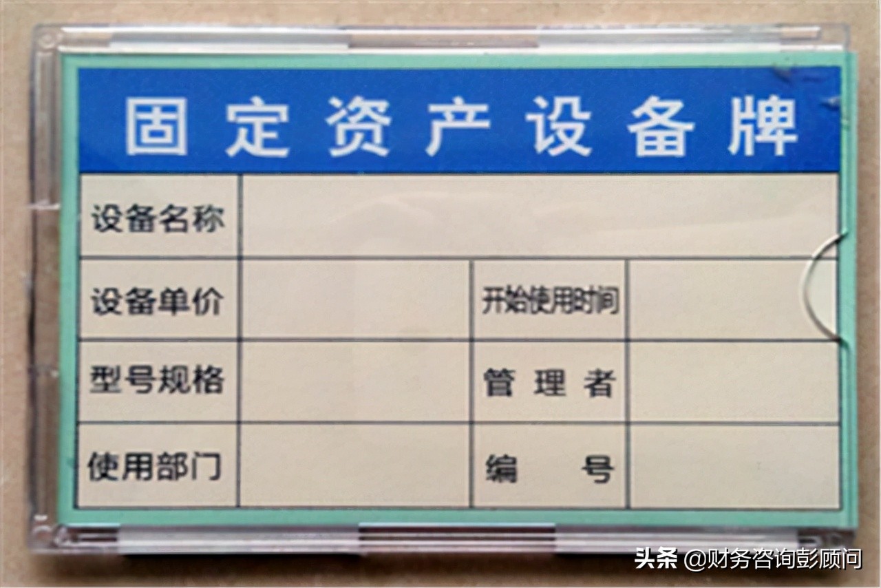 固定资产的标准是多少钱？2000元？5000元？甚至是500万？