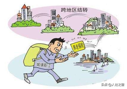 为什么异地不接受社保关系转移？注意满足2个条件，早看早受益
