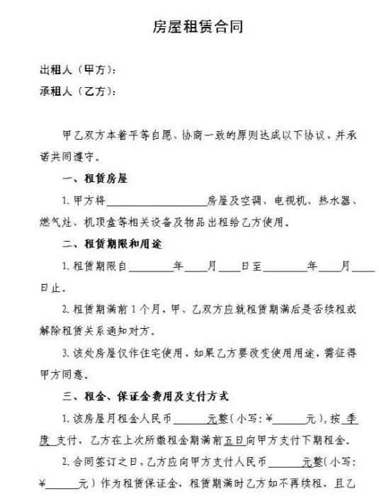 书面租房合同到期,没签书面合同,继续交租,这样租房有保障吗