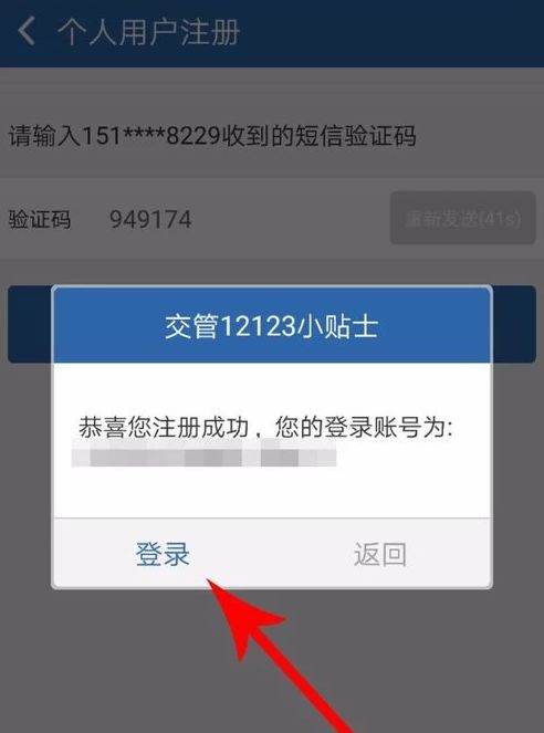 违章查询缴费:请到交管12123一键轻松办理~