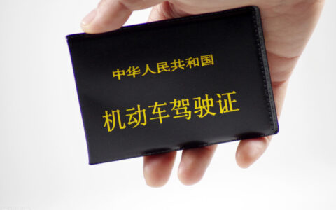 驾照被吊销后多久才能继续考，法律是如何规定的呢？