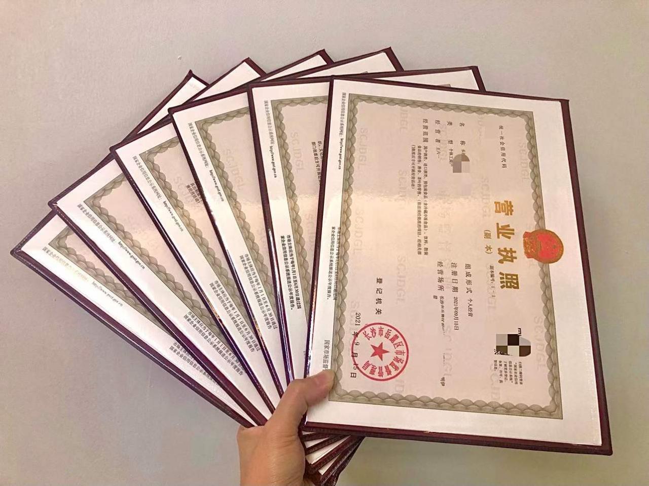 在广州如何注册营业执照？注册公司很难吗？