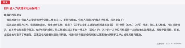 3天太短,30天太长……婚假怎么改才能让年轻人愉快结婚?