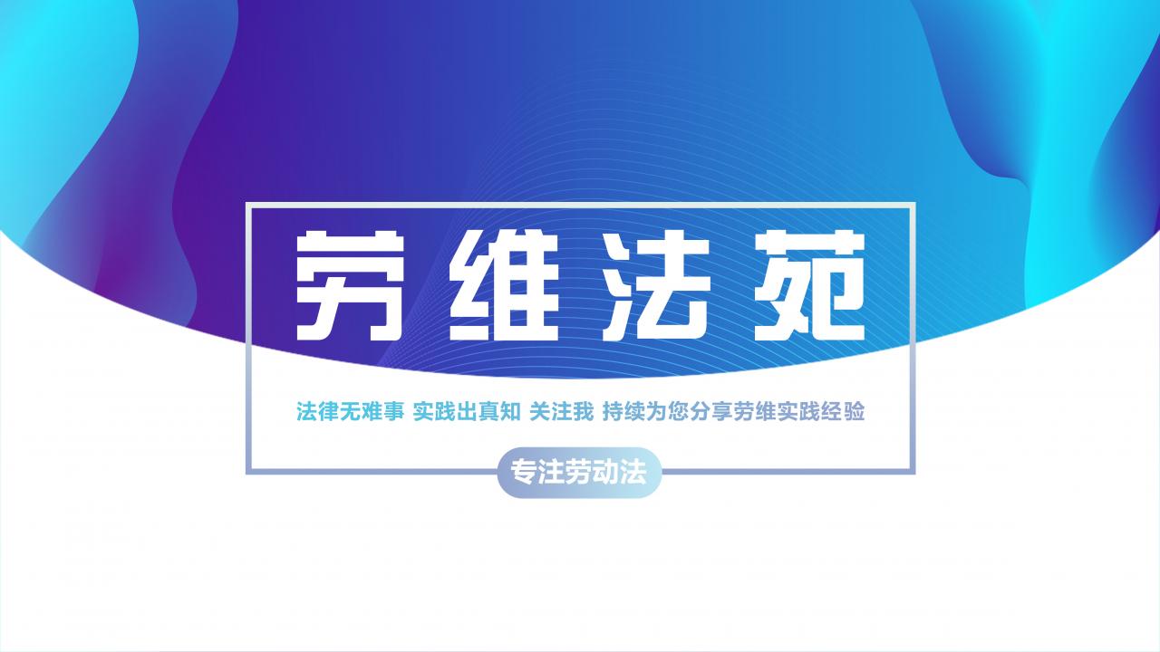 同命同价！浙江高院明确：浙江地区人身损害赔偿适用新标准计算