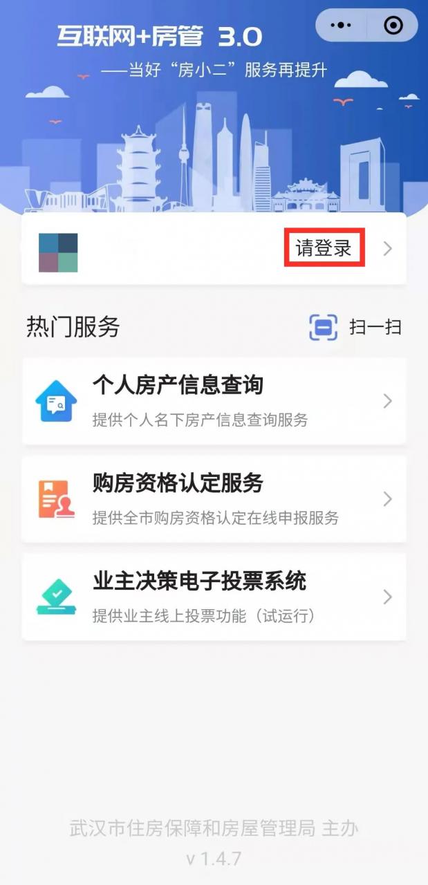 赶紧收藏！2022武汉最新购房政策