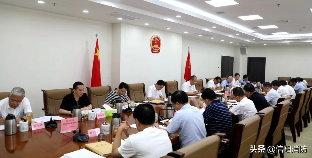 信阳市政府常务会议审议通过《信阳市火灾事故调查处理规定》