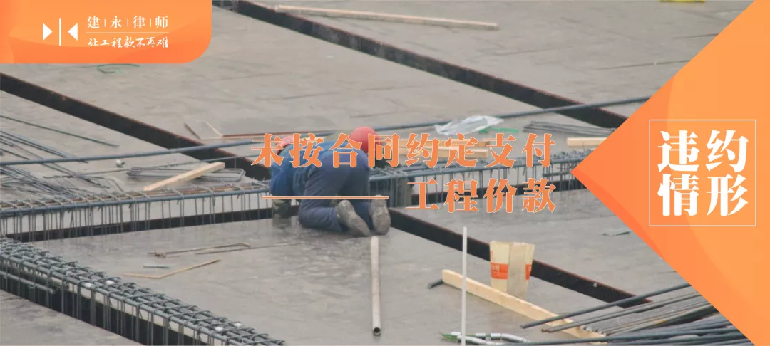甲方违约怎么办?建永工程款解决中心告诉你四种应对方法
