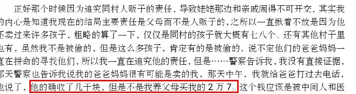 刘学州事件可否追责?律师:亲生父母涉嫌拐卖儿童罪和遗弃罪,网暴者可被起诉