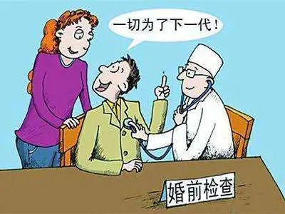 为幸福婚姻“把关”领证前别忘做免费婚检