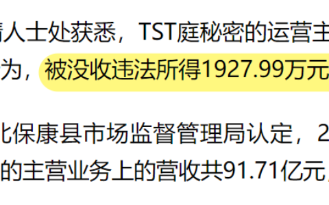 张庭夫妇公司已被认定为传销及张庭夫妇传销会坐牢吗