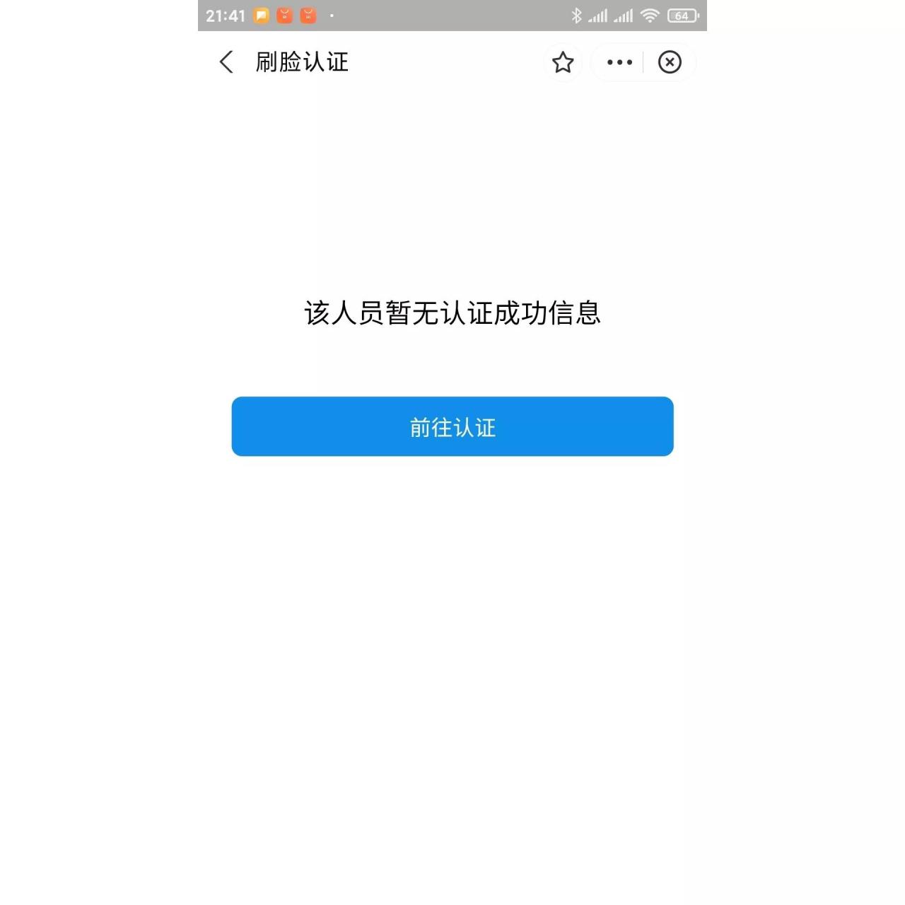 干货分享–老年退休人员网上年检的流程步骤