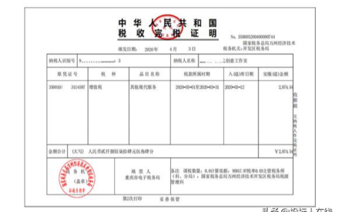 投标人从来没有交过税，如何提供纳税证明？