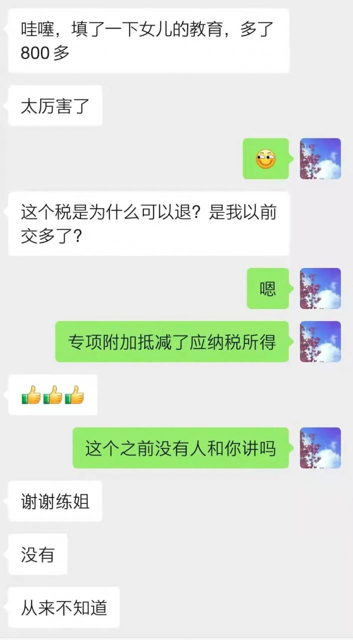 个人所得税汇算清缴之退税补税
