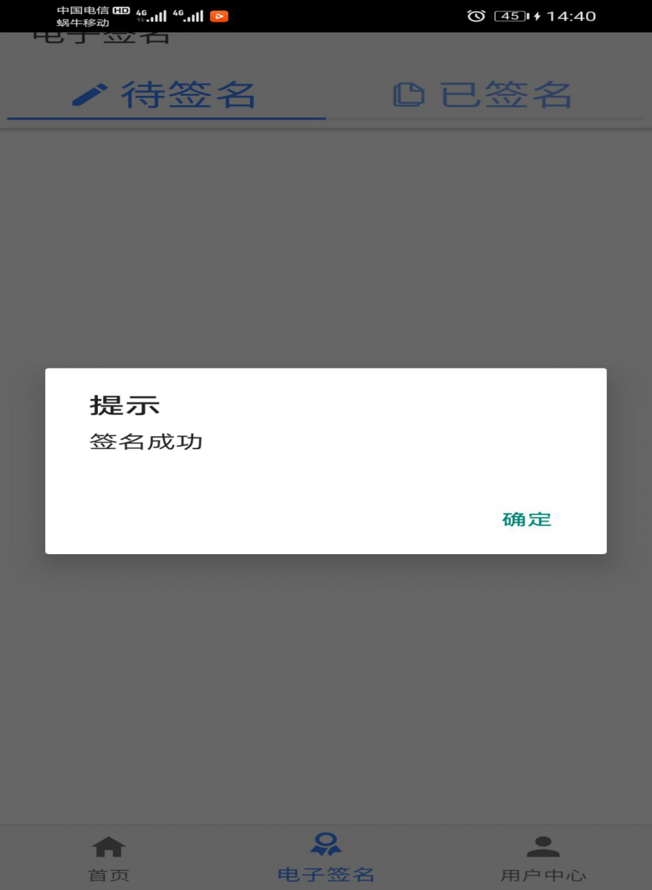 法人股东电子签名流程简介