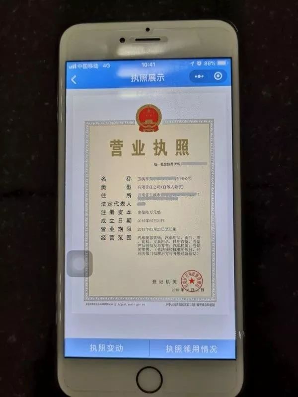 营业执照网上怎么申请及注册营业执照办理流程