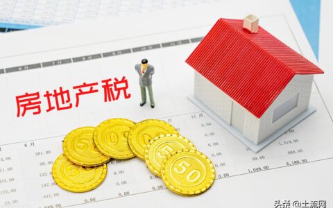 房地产税收政策是什么及房地产货币政策最新政策