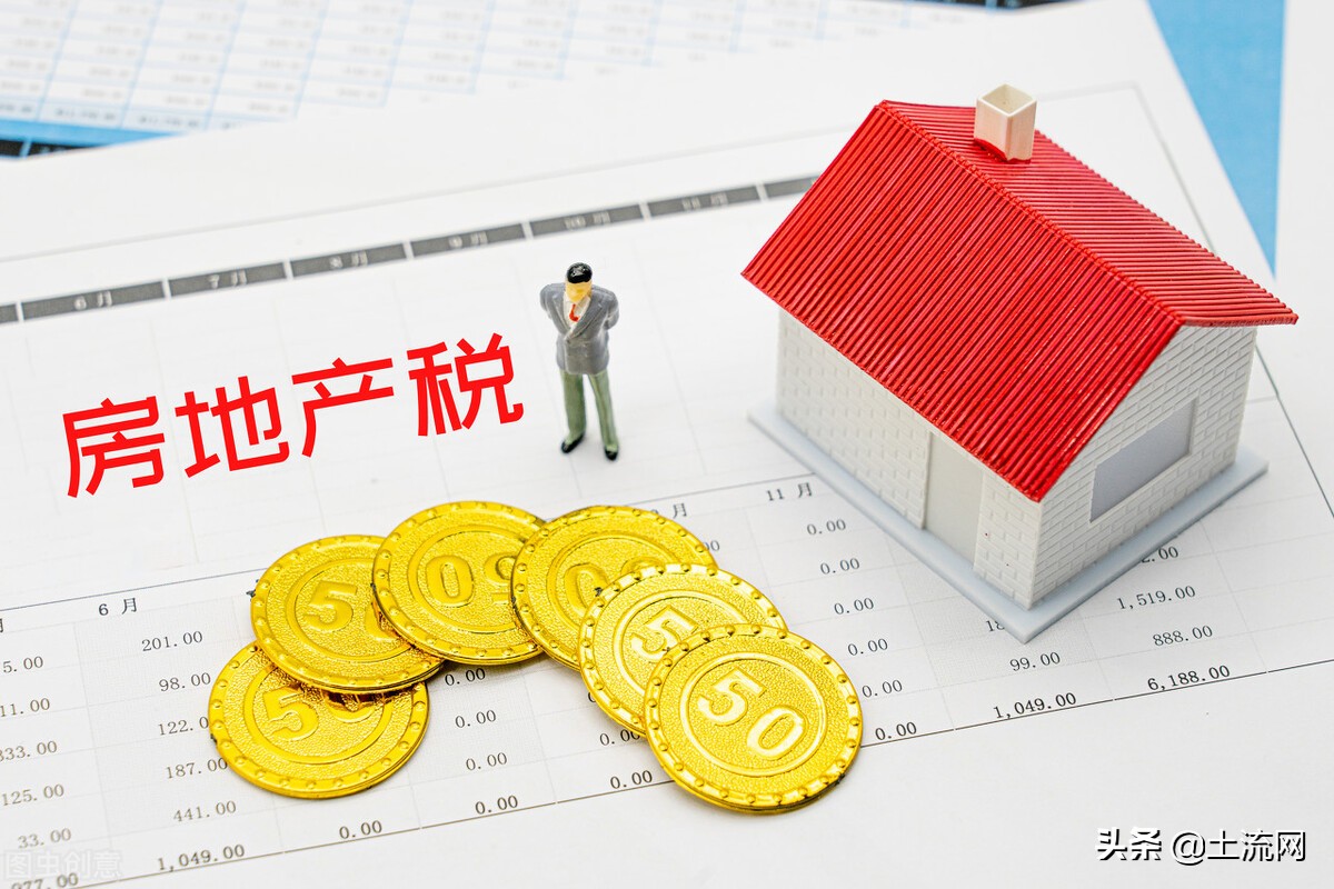 2022房地产税收最新消息：会扩大试点城市吗？官方最新回应来啦