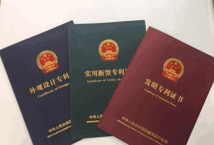 什么是专利?