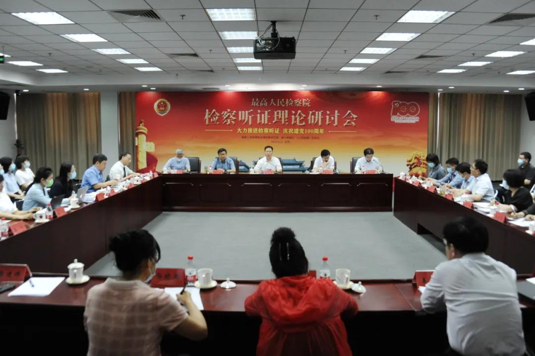 检察听证：对传统法治的超越与创新
