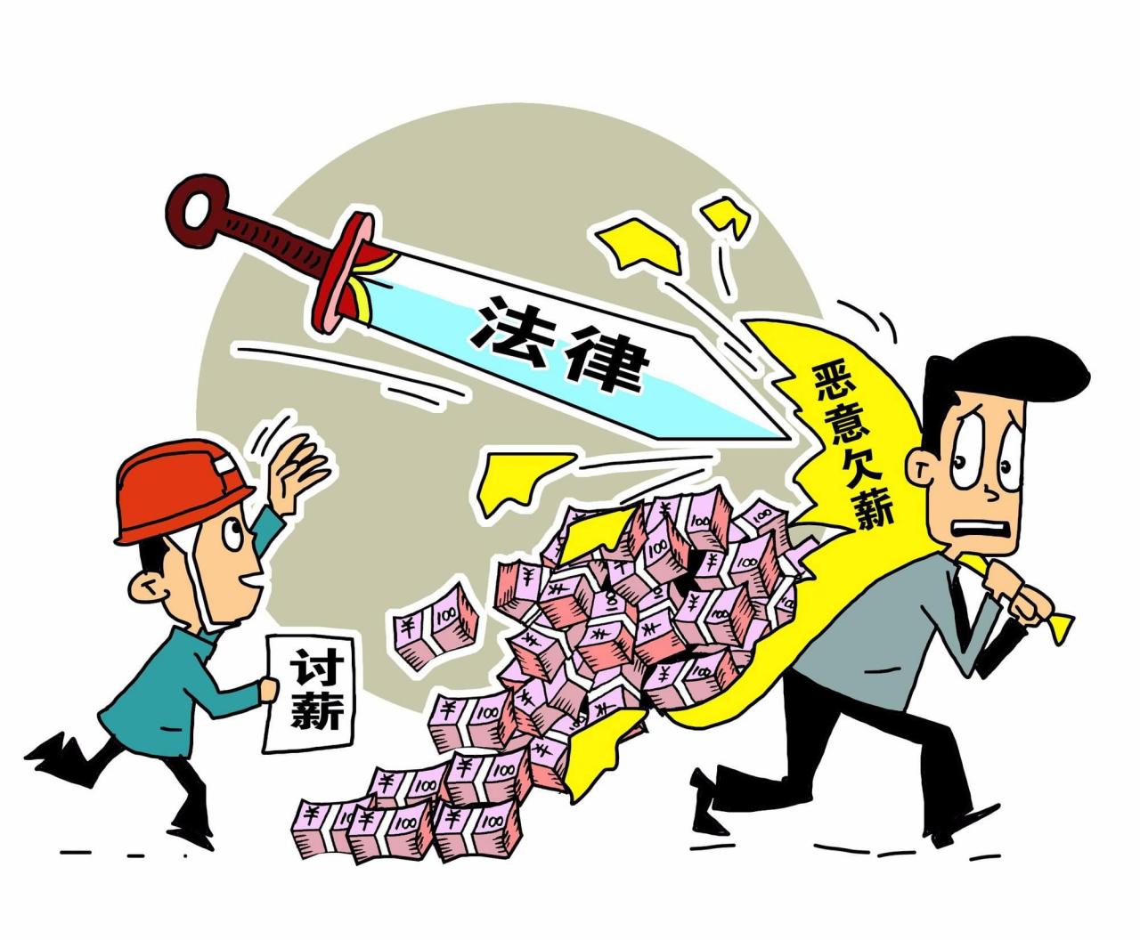 公司压一个月工资？违法