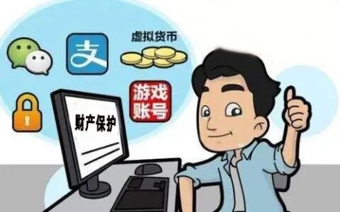 网络账号、虚拟货币、游戏道具...虚拟财产受法律保护！——省法院发布适用民法典典型案例（二十二）