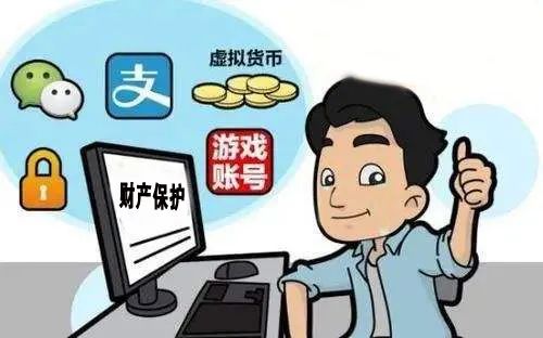 网络账号、虚拟货币、游戏道具...虚拟财产受法律保护!——省法院发布适用民法典典型案例(二十二)