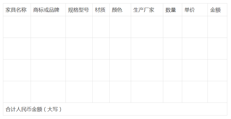 买卖合同：家具买卖合同