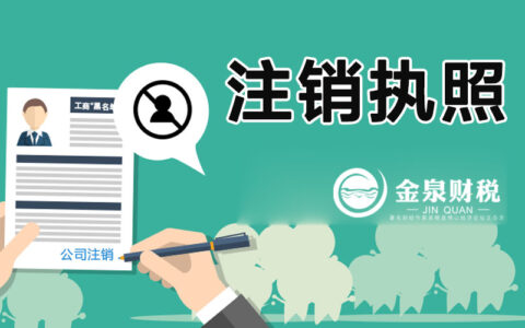 注销营业执照需要什么材料