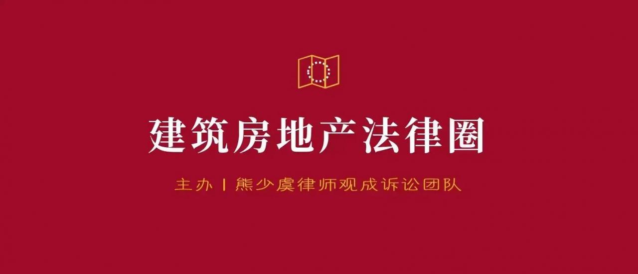 最高法院:工程款利息计算标准典型案例4则