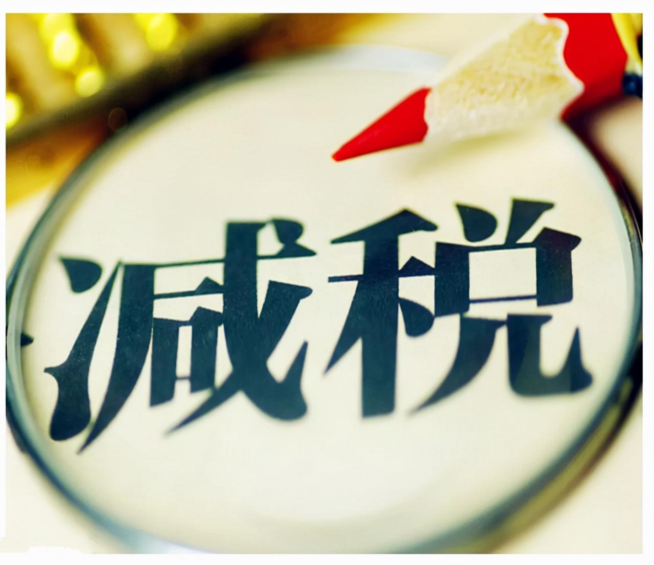 居间费用如何合理避税？这两种方式可以合规节税