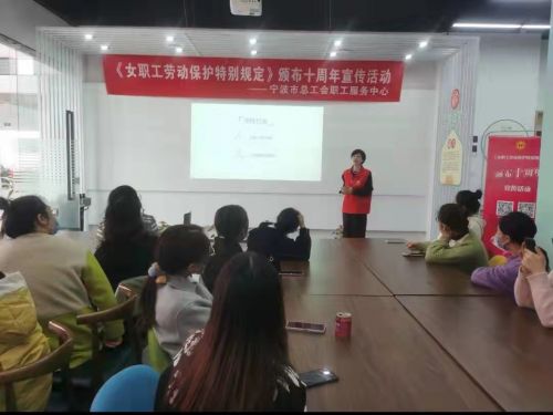 宁波市总工会开启女职工维权月活动