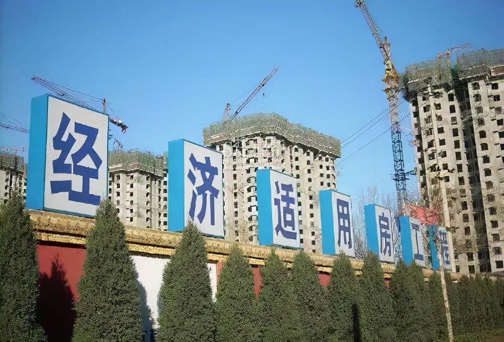 最后一轮！郑州市发布关于经济适用房轮候和购房资格确认的最新公告