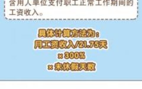 年假补偿是多久及关于年假补偿的法律法规