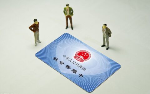 社会保险费征缴暂行条例及2025年补缴社保新规定
