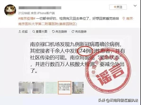 制造传播谣言，造谣者应承担哪些法律责任？