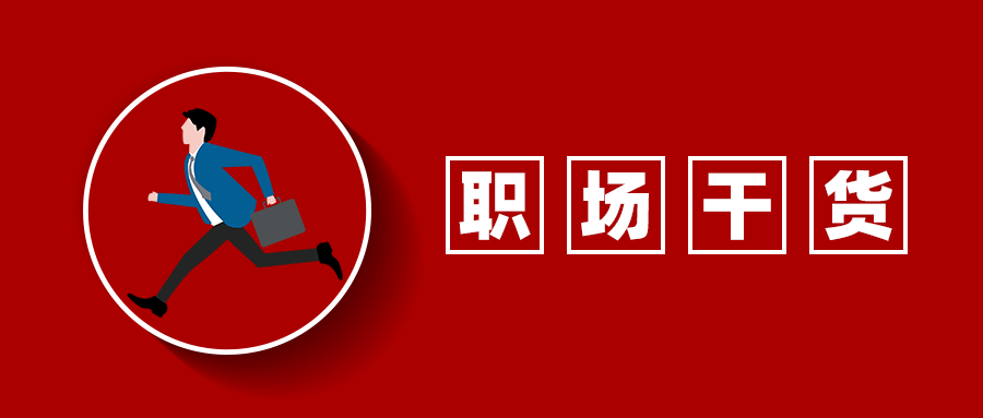 关于请事假,这些你要知道