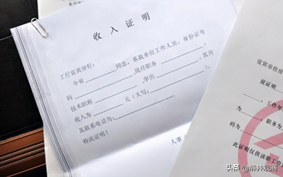 房贷月供6个月，银行发现贷款时收入证明是假的，会收回贷款吗？