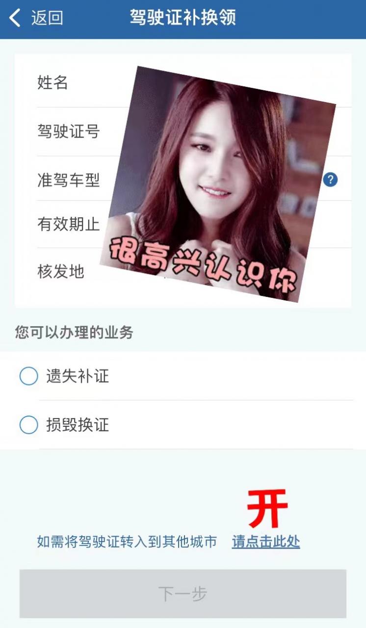 服务升级!驾驶证迁移!可在交管12123上办理