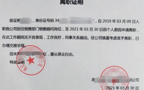 深圳哪里代办离职证明？可以代办离职证明吗？
