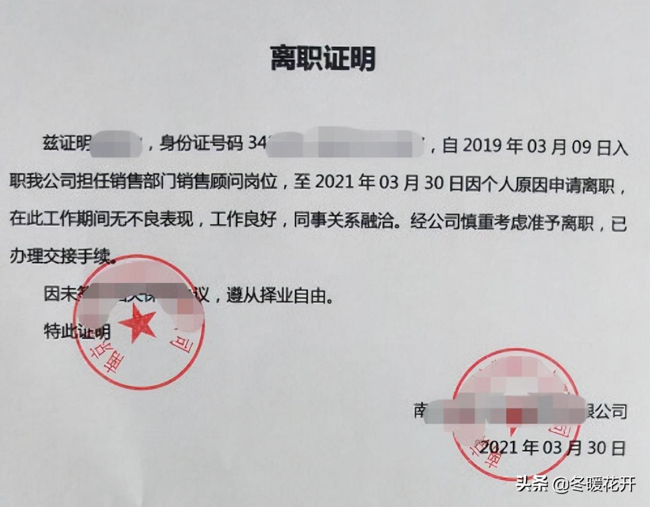深圳哪里代办离职证明？可以代办离职证明吗？