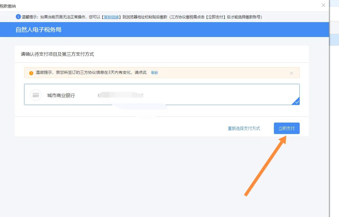 单位首次代扣代缴个人所得税流程详解